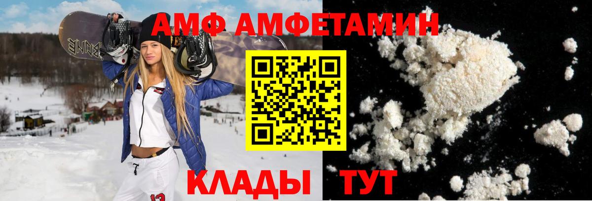 Амфетамин 97% Ростов Великий
