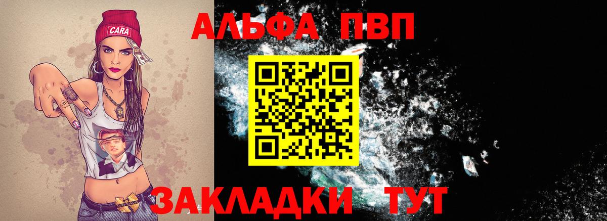 Alpha PVP СК Ростов Великий