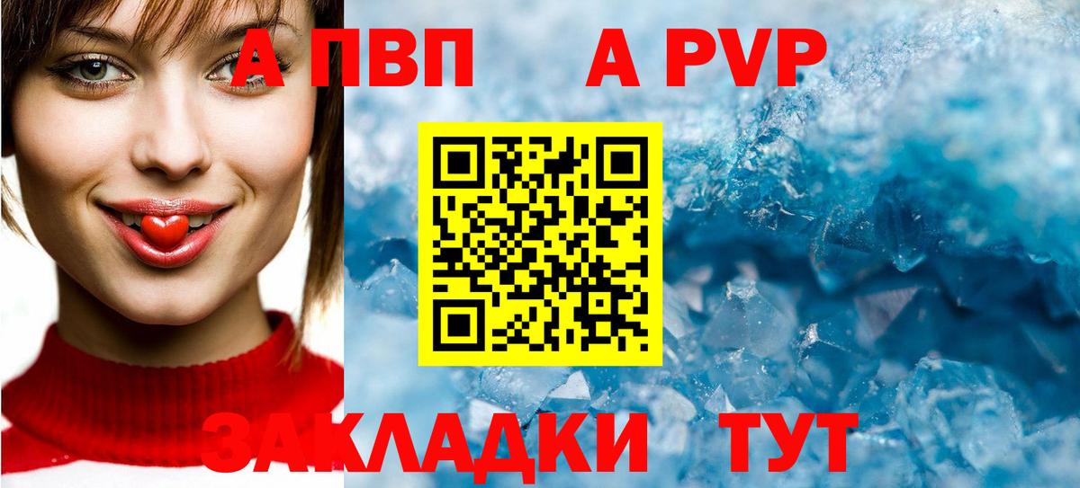 A PVP мука  А ПВП СК КРИС  А ПВП  Вход с VPN  Ростов Великий 