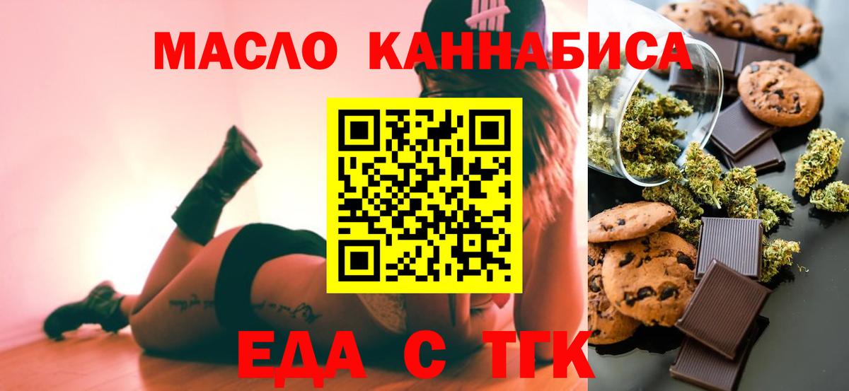 Canna-Cookies марихуана  Вход с VPN  Ростов Великий 