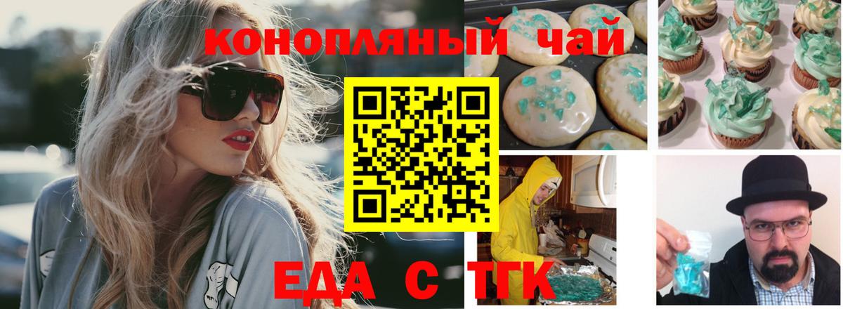 Cannafood конопля Ростов Великий