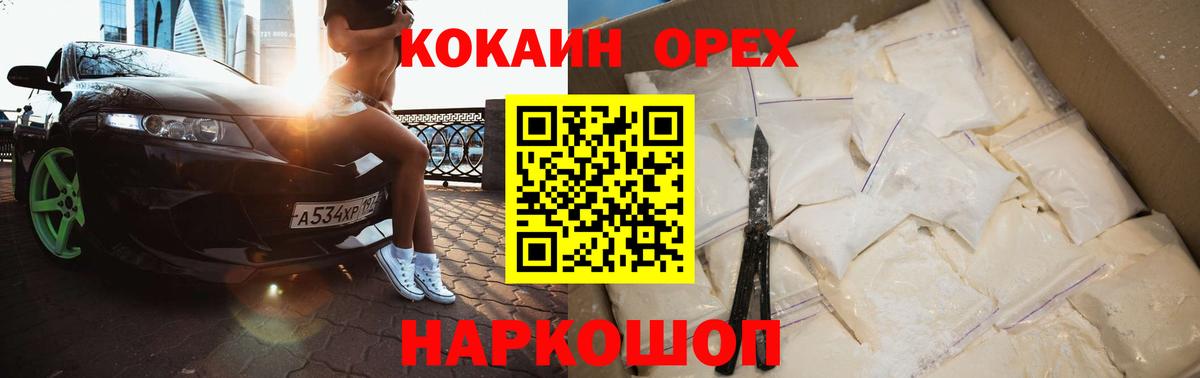 КОКАИН Эквадор  COCAIN Эквадор  Вход с VPN  Кокаин  Ростов Великий 