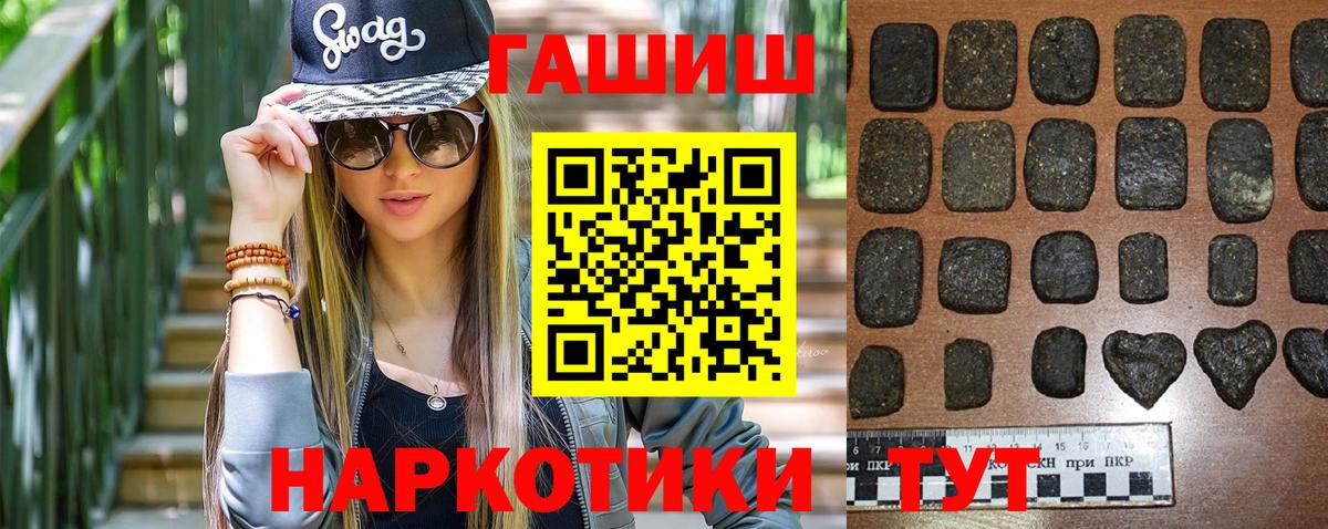 Ростов Великий  ГАШ  Вход с VPN  ГАШИШ хэш 