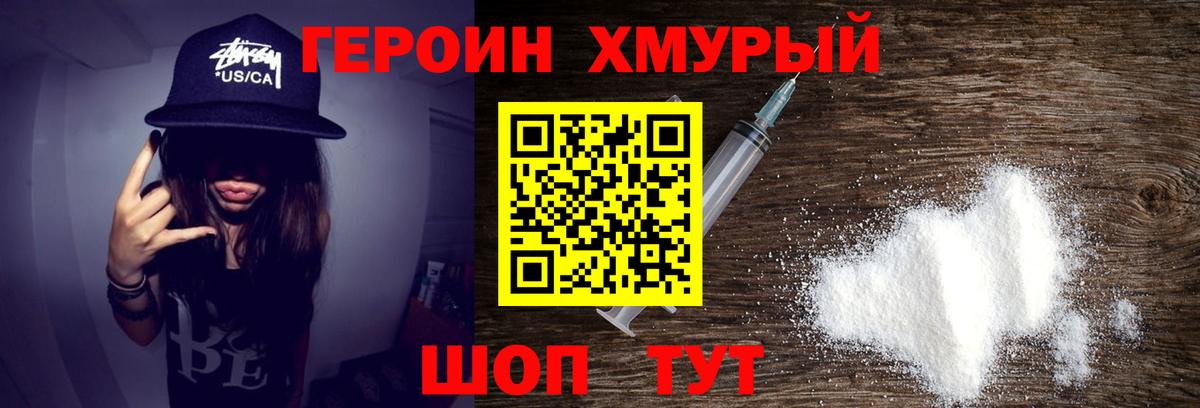 Ростов Великий  ГЕРОИН афганец  Вход с VPN 