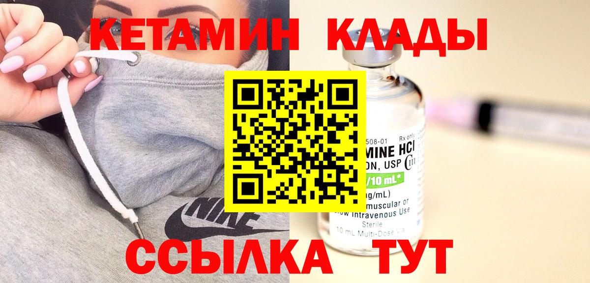 КЕТАМИН VHQ Ростов Великий