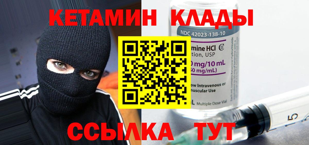 KRAKEN сайт  Вход с VPN  Ростов Великий  Кетамин ketamine 