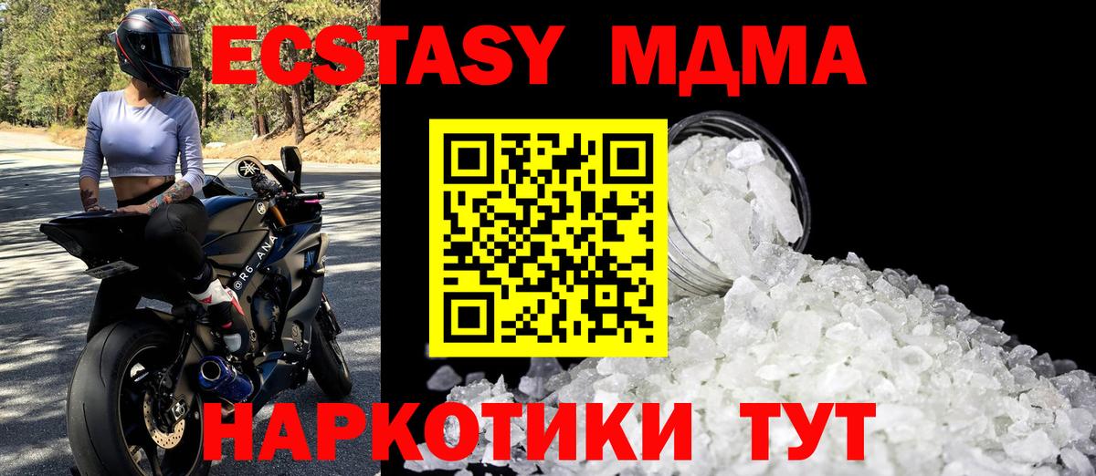Ростов Великий  МДМА молли  МДМА Molly  Вход с VPN 