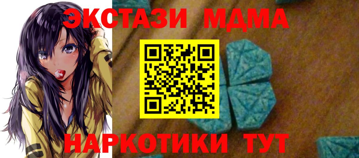 MDMA crystal Ростов Великий