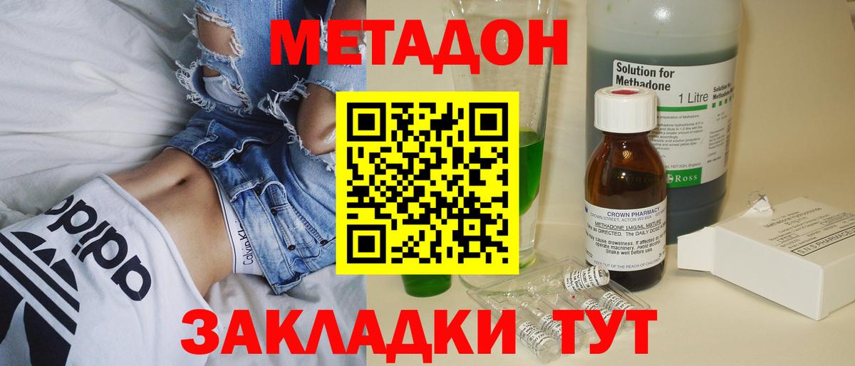 МЕТАДОН мёд Ростов Великий