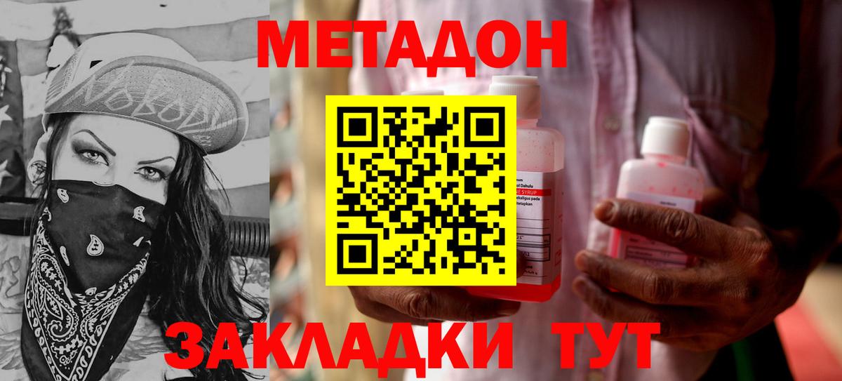 МЕТАДОН мёд  МЕТАДОН methadone  Ростов Великий  MEGA рабочий сайт  Вход с VPN 