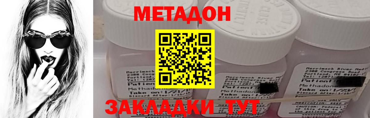 Марихуана  ГАШИШ  Купить закладку  Вход с VPN  Метамфетамин  Ростов Великий  КОКАИН  КОКАИН  Меф кристаллы 