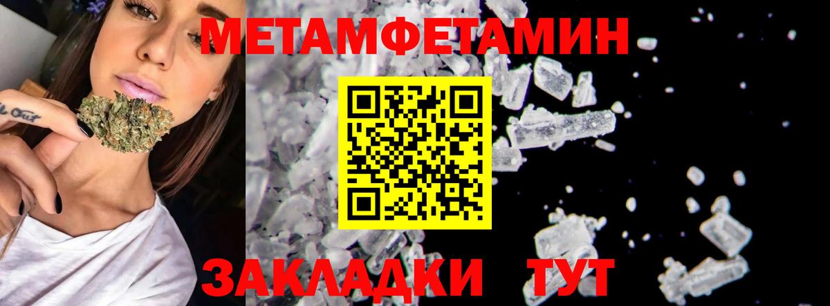 Первитин винт  Первитин винт  Ростов Великий  МЕТАМФЕТАМИН  Вход с VPN 