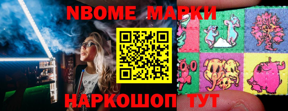 Ростов Великий  Марки N-bome 1,8мг  Вход с VPN  Марки N-bome 1,8мг 