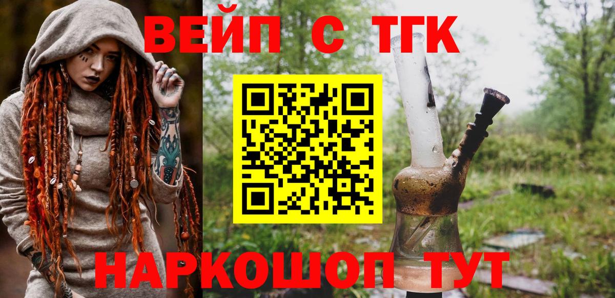 цены наркотик  Дистиллят ТГК концентрат  Вход с VPN  Дистиллят ТГК THC oil  Ростов Великий 